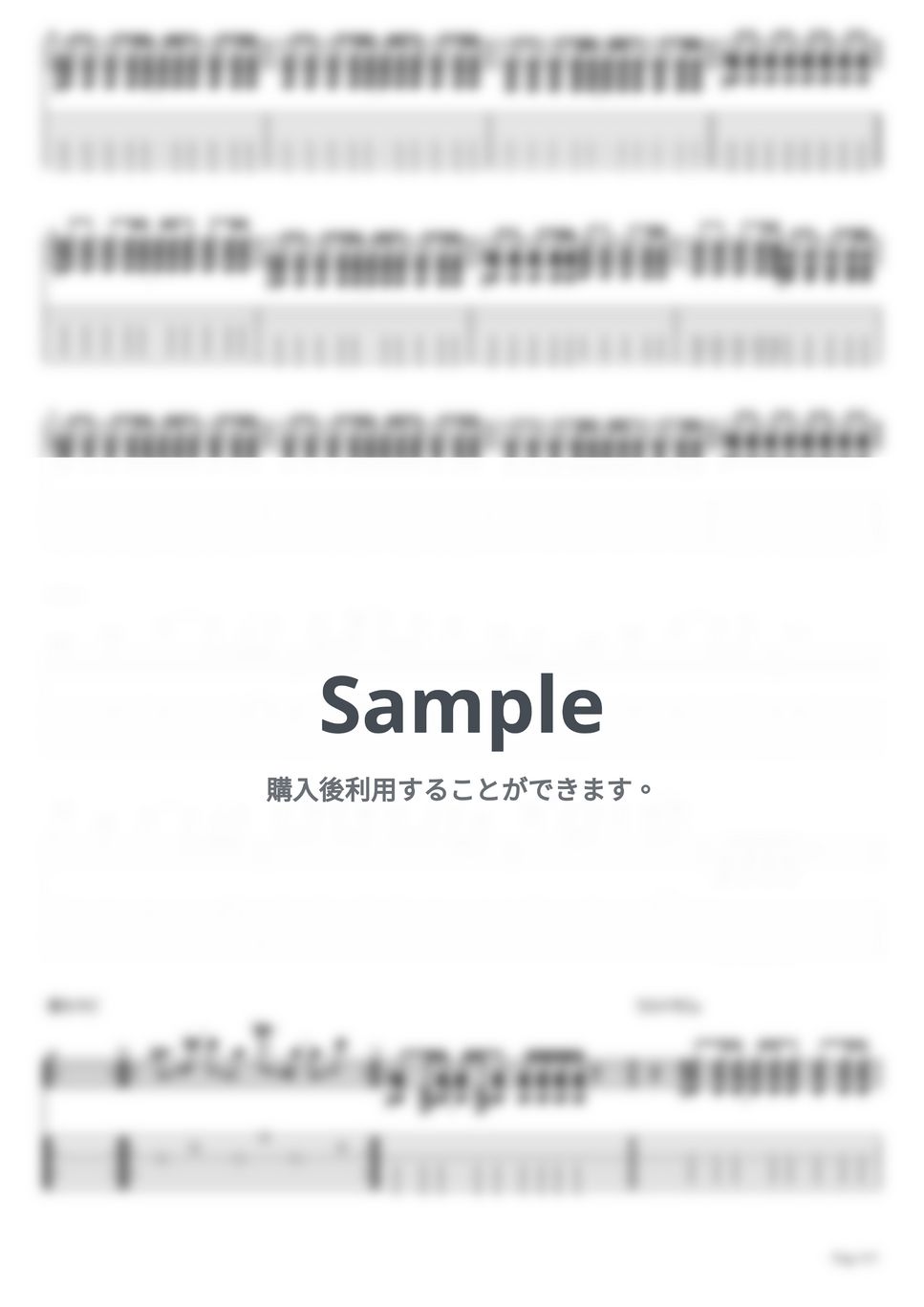 DECO*27×堀江晶太(kemu) - セカイ【ギターTAB/左右チャンネル両パート