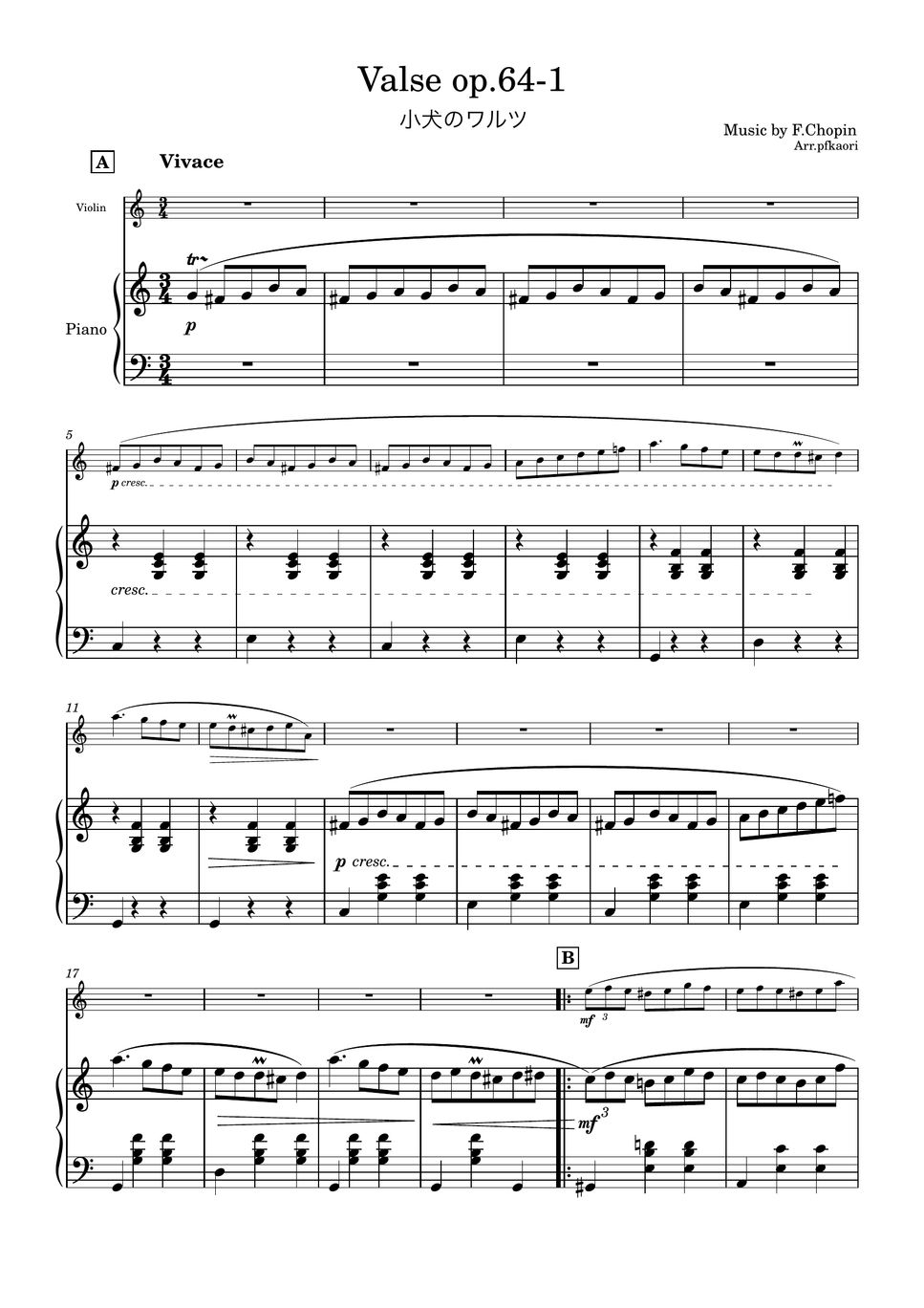 ショパン - 小犬のワルツ (1版/Cdur・ヴァイオリン&ピアノ) by pfkoari