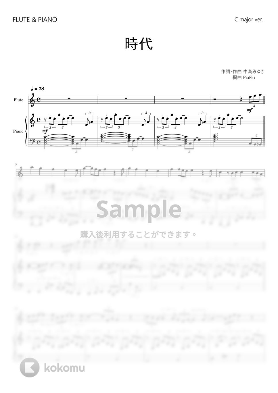 中島みゆき - 時代 (フルート&ピアノ伴奏 / Cメジャー ver.) by PiaFlu
