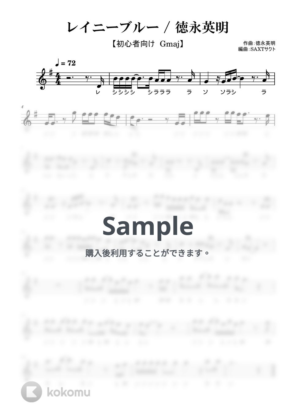 徳永英明 - レイニーブルー (めちゃラク譜) by SAXT