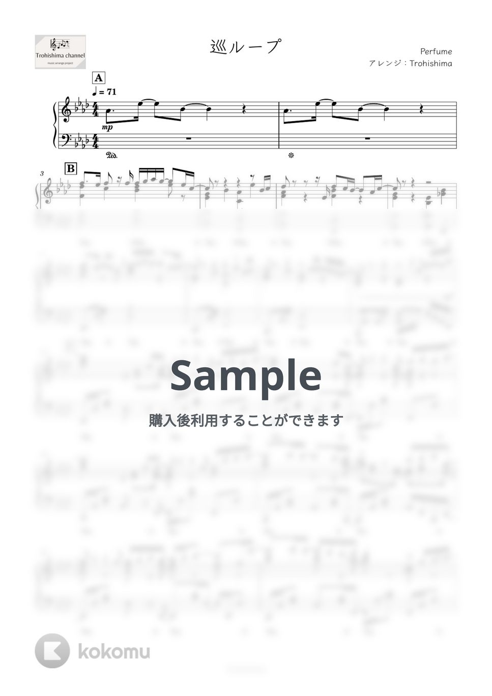 Perfume - 巡ループ (ドラマ『ちはやふる－めぐり－』主題歌) by Trohishima