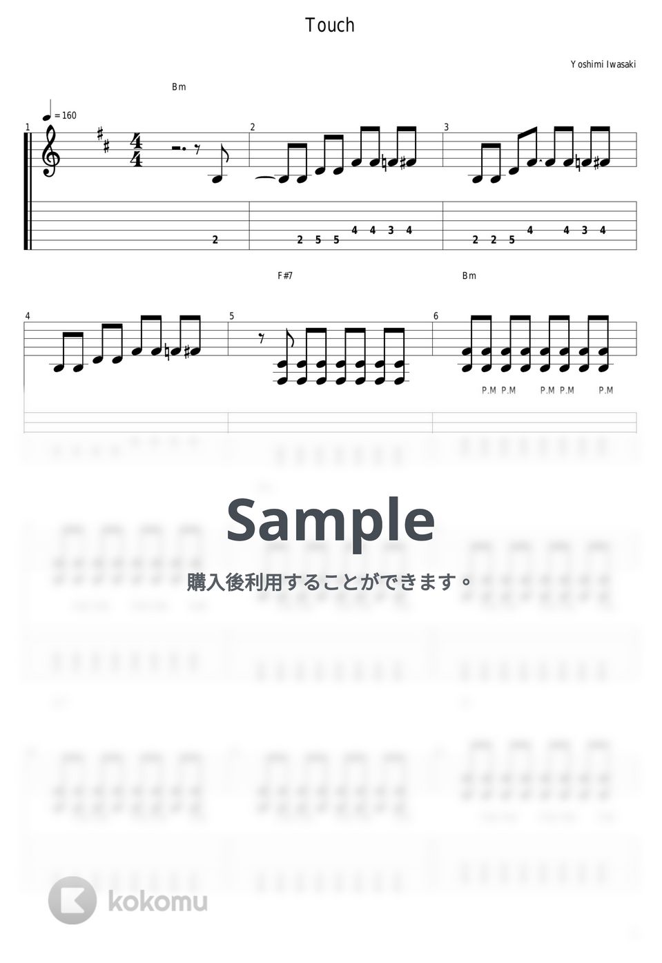 岩崎良美 - タッチ by guitar cover with tab