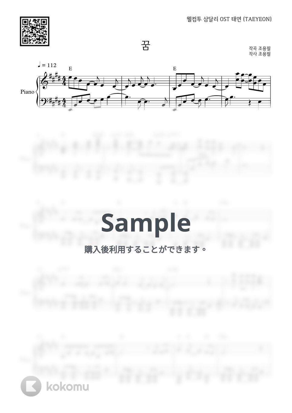 テヨン - Dream (Welcome to Samdal-ri OST) by PIANOiNU