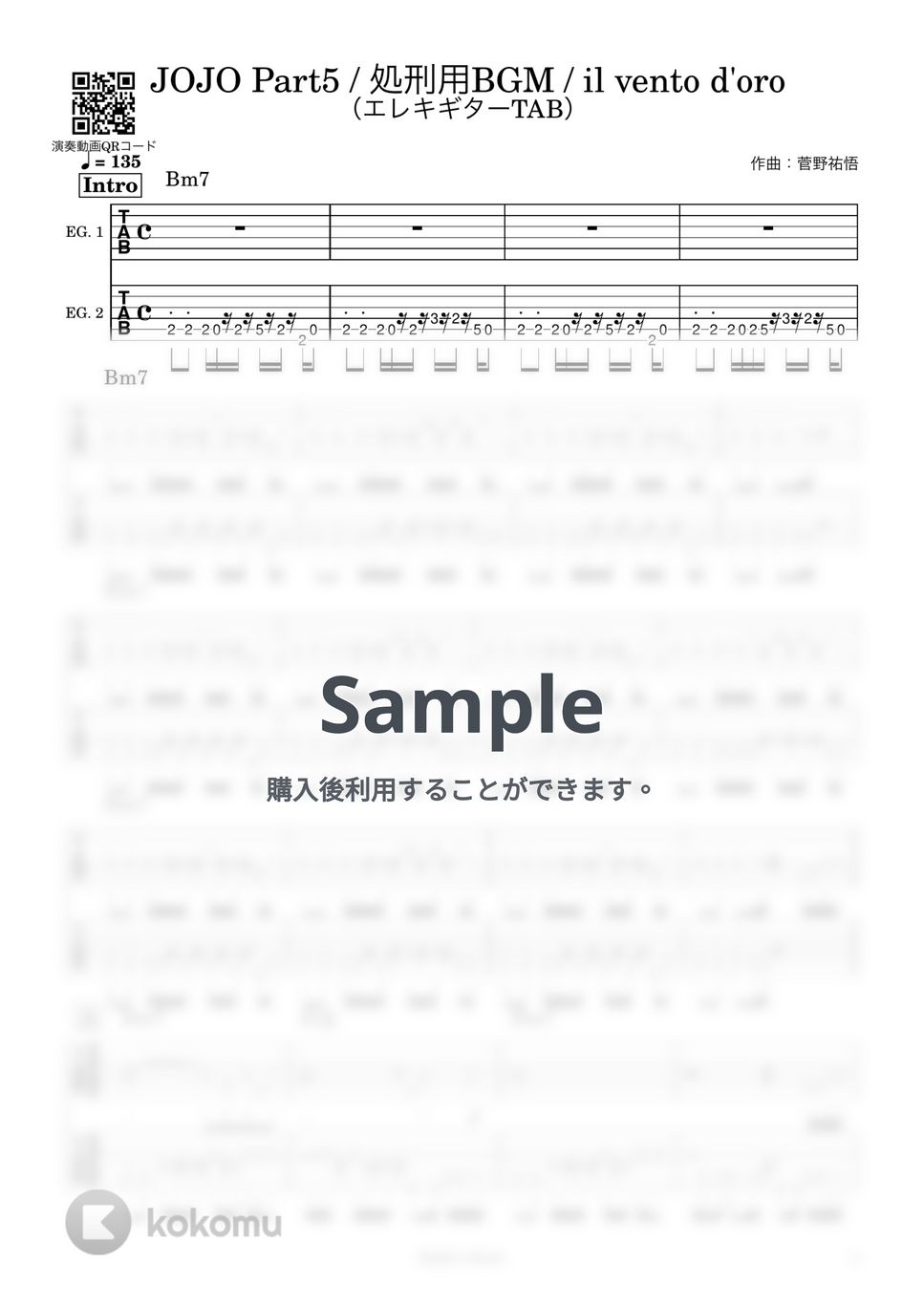 菅野 祐悟 - il vento d&#x27;oro (JOJO Part5 / 処刑用BGM / エレキギターTAB) by Sinho