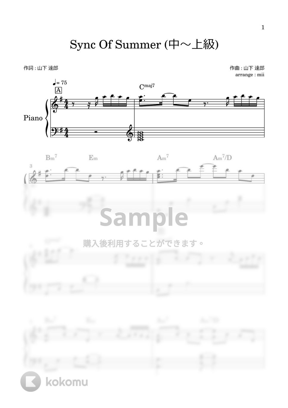山下達郎 - Sync Of Summer (中～上級) by miiの楽譜棚