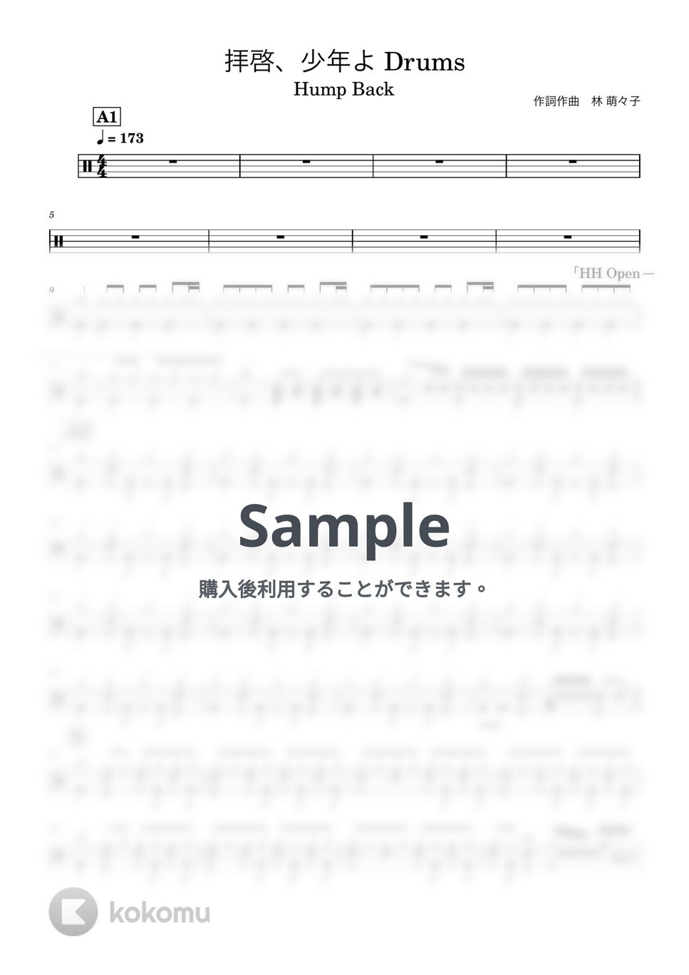 Hump Back - 背景、少年よ (日本テレビ系『バズリズム02』エンディングテーマ、ドラム譜) by Kodai Hojo