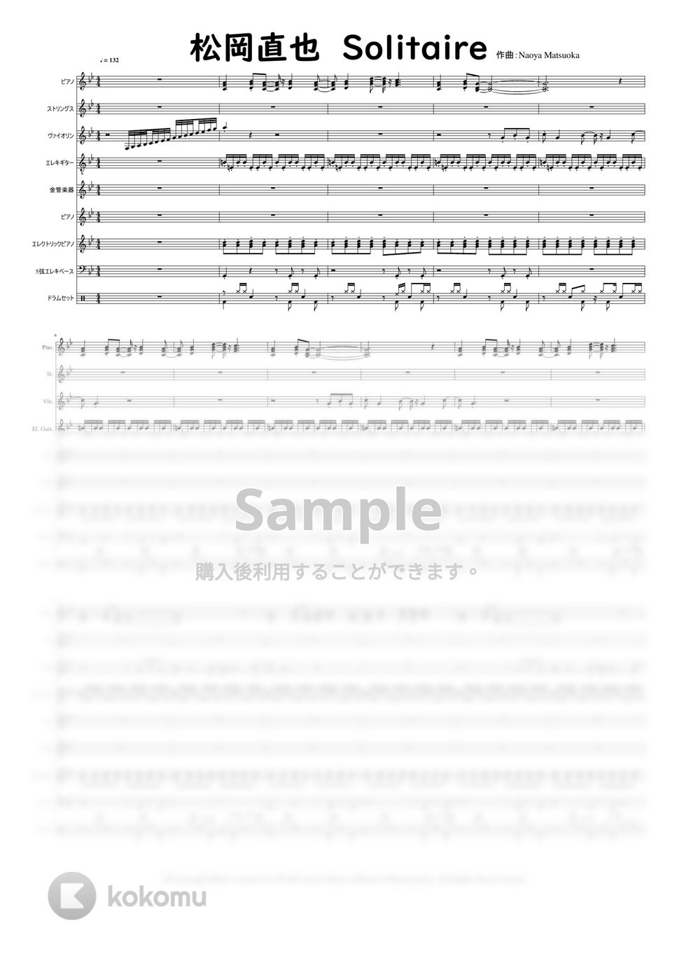 作曲：松岡直也 - Solitaire 楽譜 by Mitsuru Minamiyama