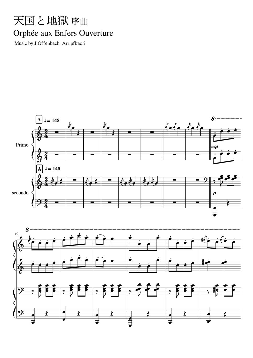 オッフェンバック - 天国と地獄より「序曲」 (Cdur・ピアノ連弾上級) by pfkaori