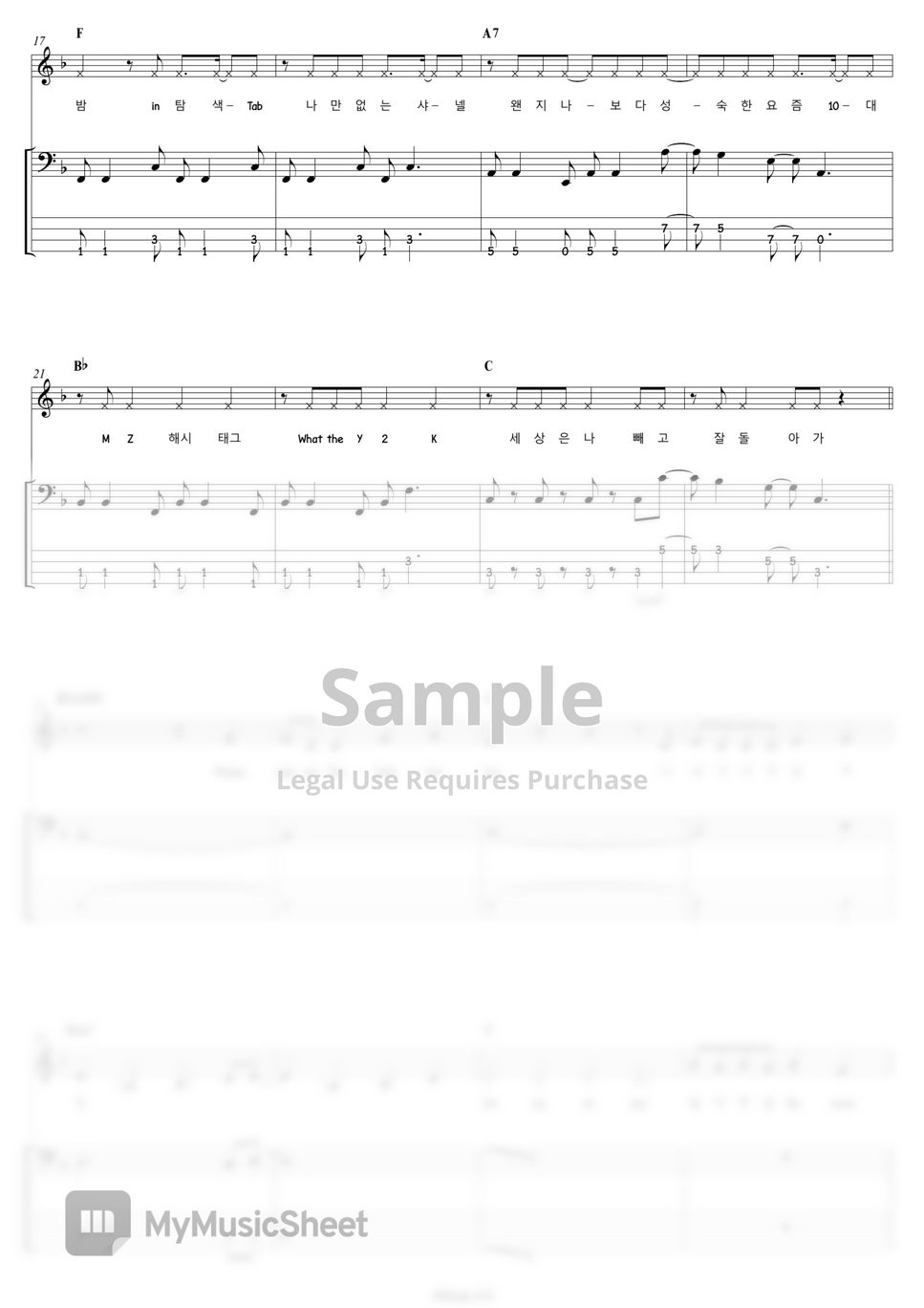 (여자)아이들 Allergy (+배킹트랙) Tab + 1staff by COVER SKILLS