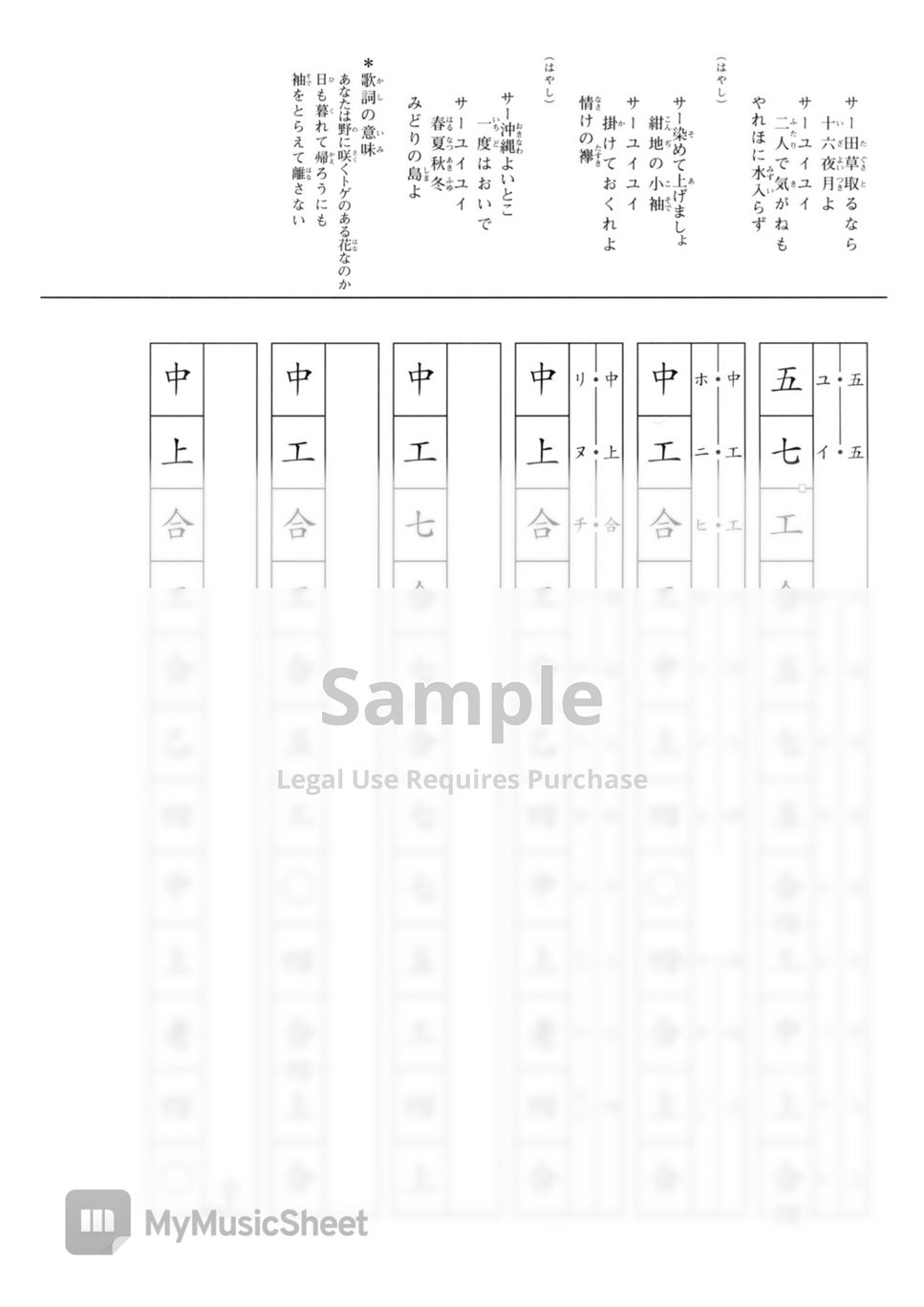 YAMAUCHI MASAYA ASADOYA YUNTA (Play Along Okinawa Sanshin (Kun Kun