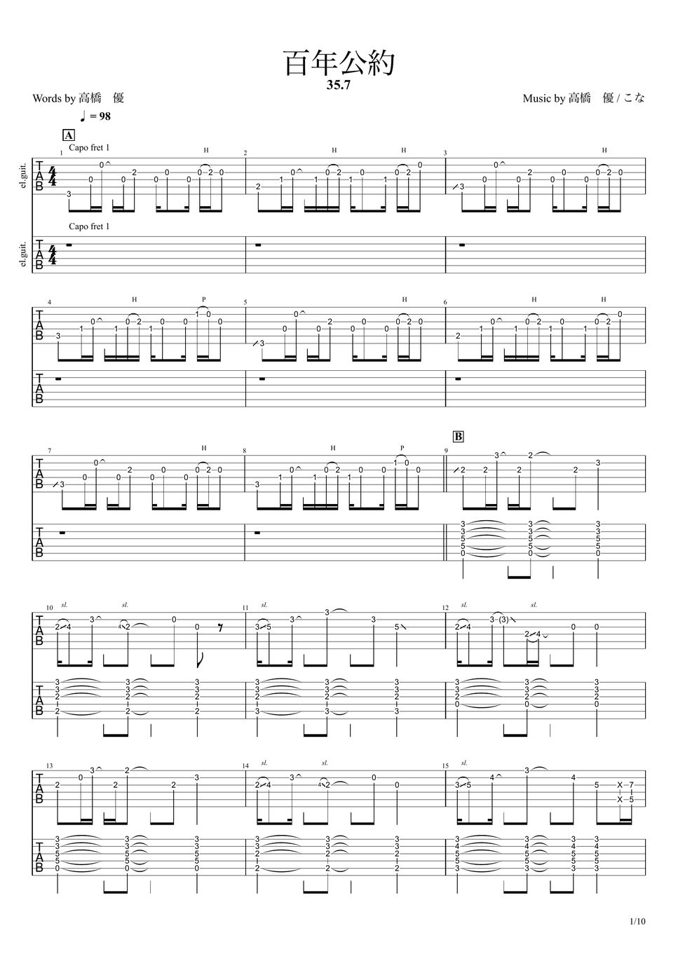 楽譜 サクラカゼ – さくらみこ Sheet Music for Piano (Solo