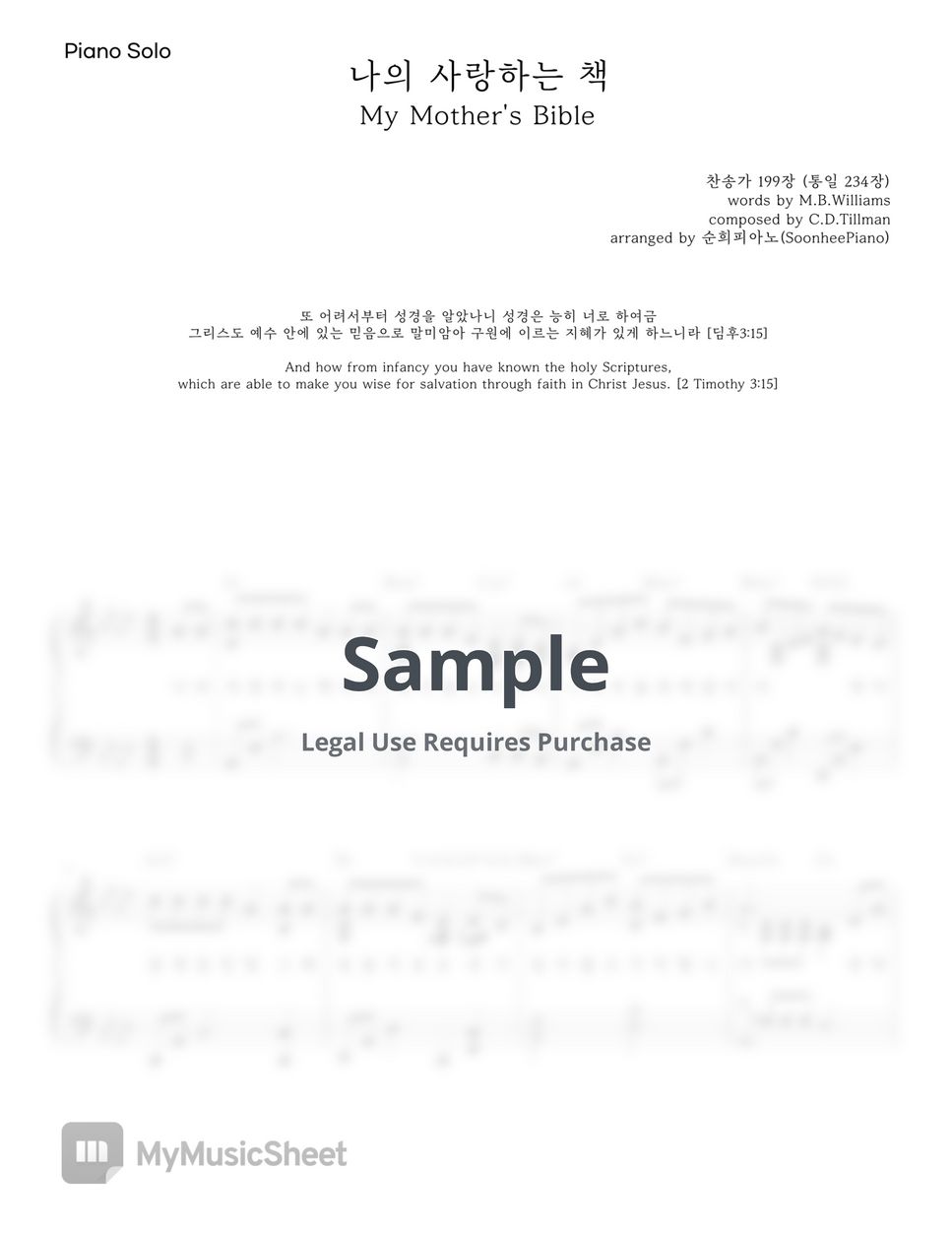 M.B. Williams - 나의 사랑하는 책 (C, Bb, Ab key) (피아노솔로) by 순희피아노