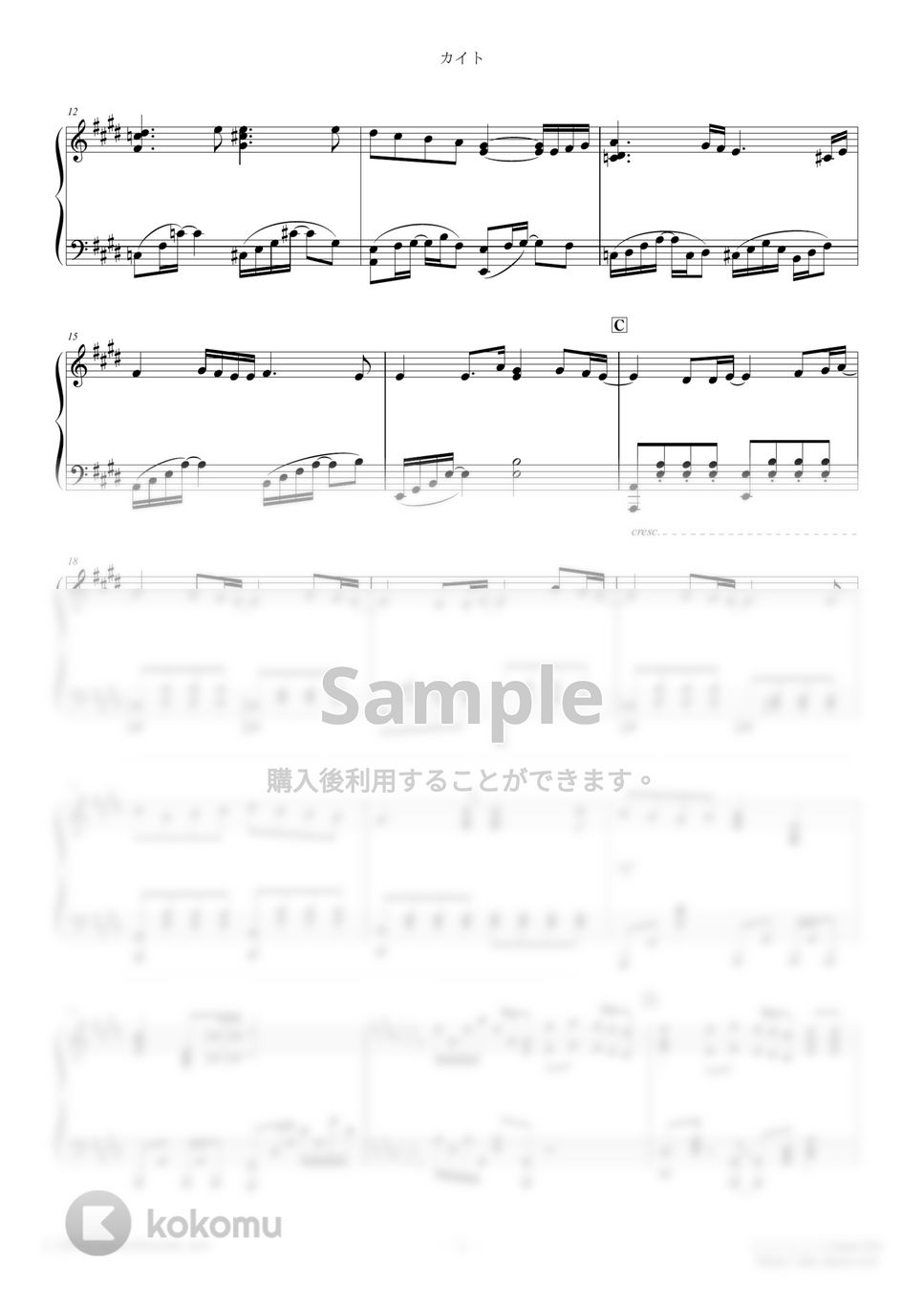 嵐 - カイト（ソロ中級～上級） (NHK2020ソング) by Dさん