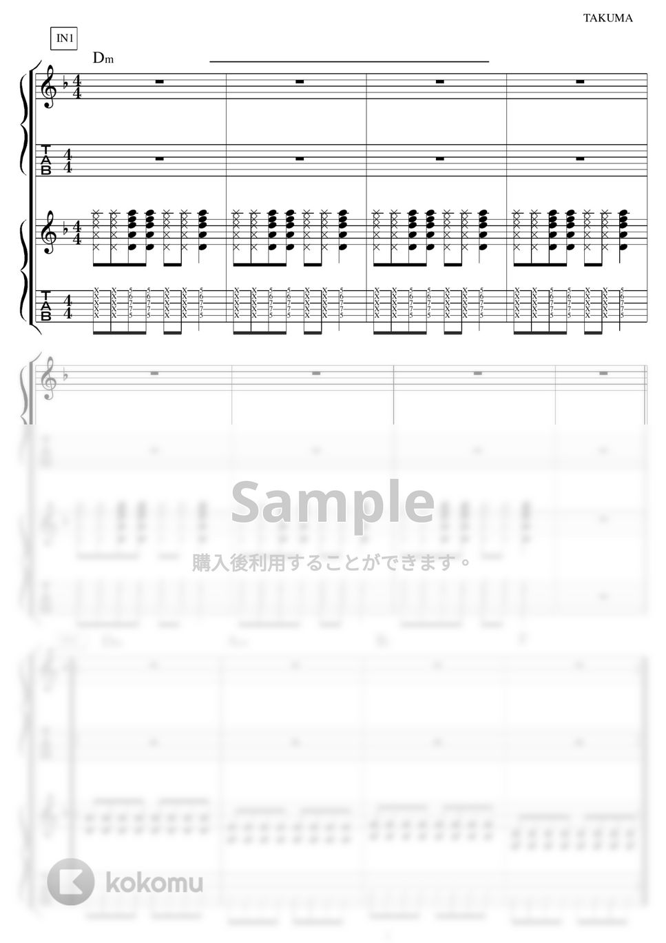 10-FEET - その向こうへ ギター演奏動画付TAB譜 by バイトーン音楽教室