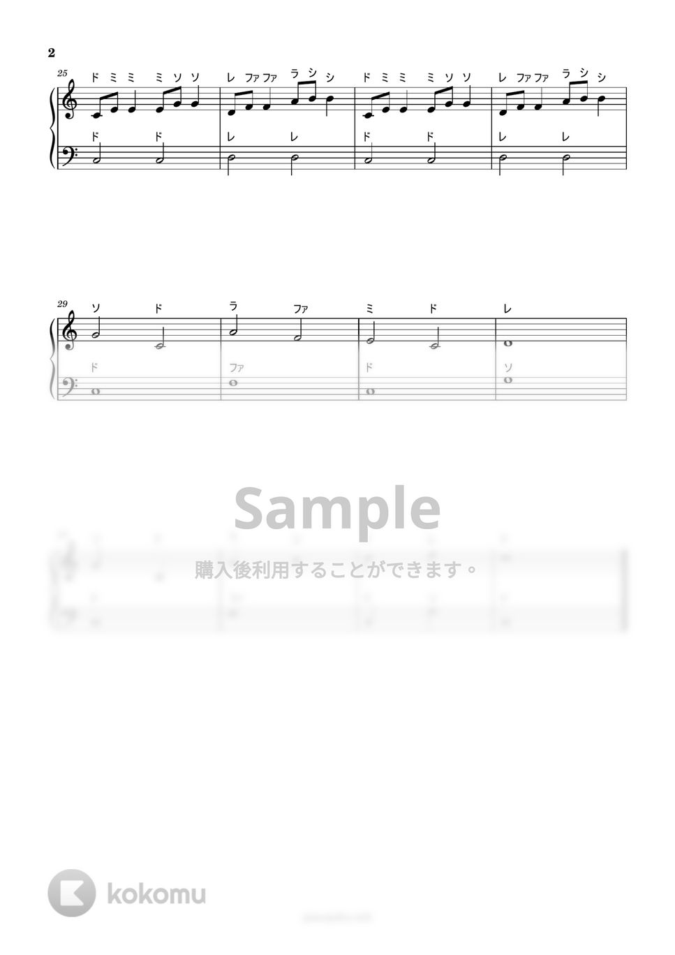 ドレミの歌 (ドレミ付き簡単楽譜) 楽譜 by ピアノ塾