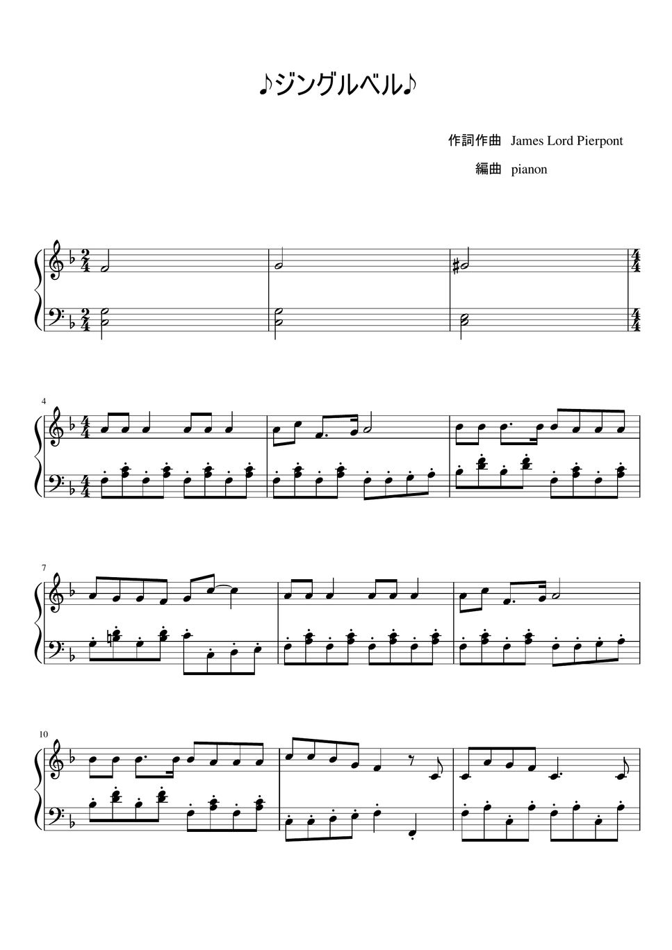 ジングルベル by pianon楽譜