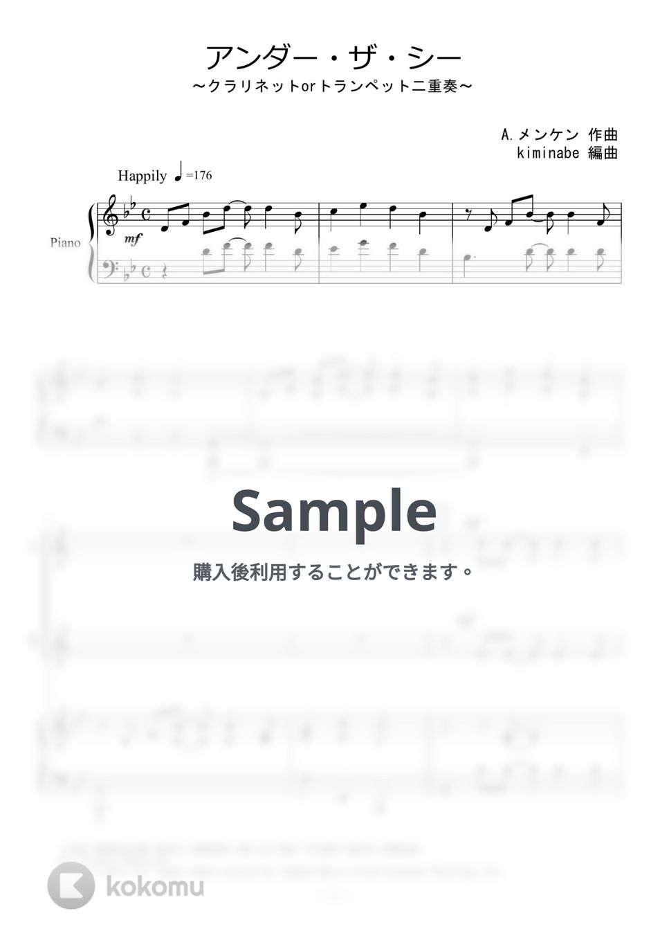 リトルマーメイド - アンダー・ザ・シー (クラリネットorトランペット二重奏) by kiminabe
