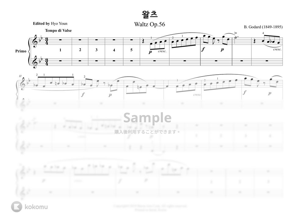 B. Godard - 왈츠(Waltz Op.56) for  Piano Four-Hands 포핸즈 (고다르 왈츠 피안 포핸즈) by 바론아트