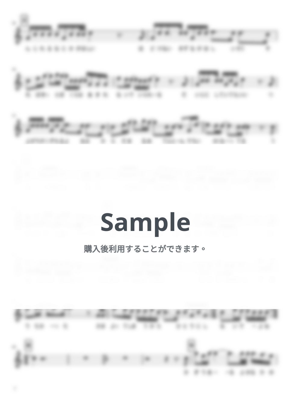 Mrs. GREEN APPLE - ダーリン (歌詞付きメロディ譜) by soup-majo