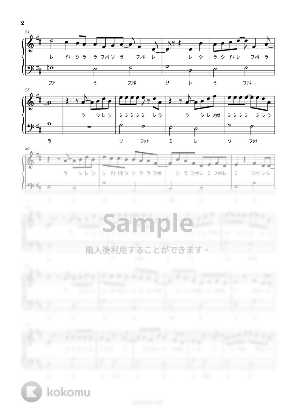 スパイファミリー - SOUVENIR (ドレミ付き簡単楽譜) by ピアノ塾