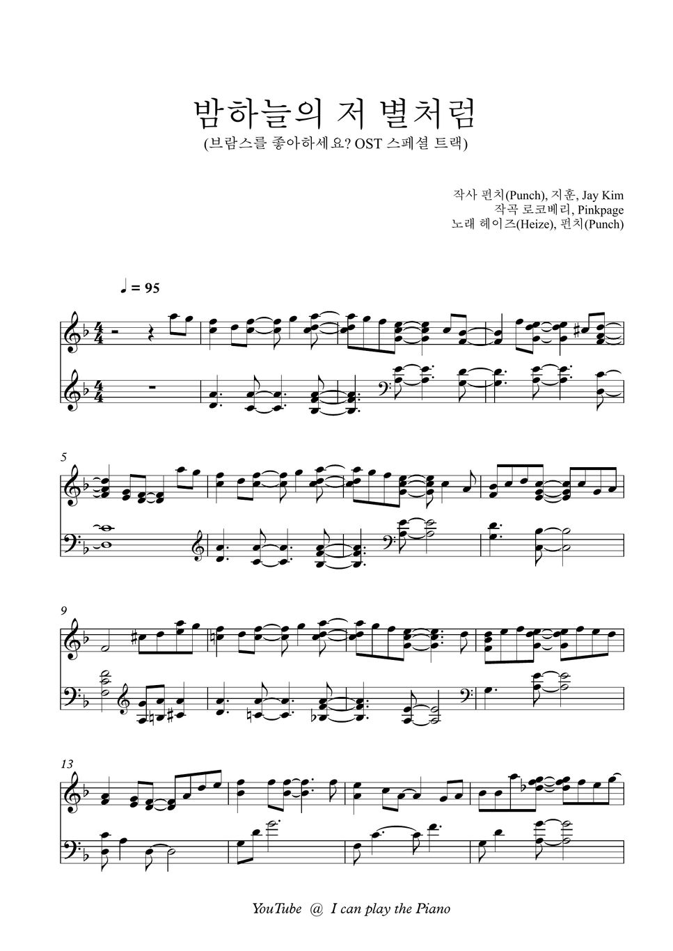 Heize(헤이즈),Punch(펀치) Midnight(밤하늘의 저 별처럼)(Do You Like Brahms OST