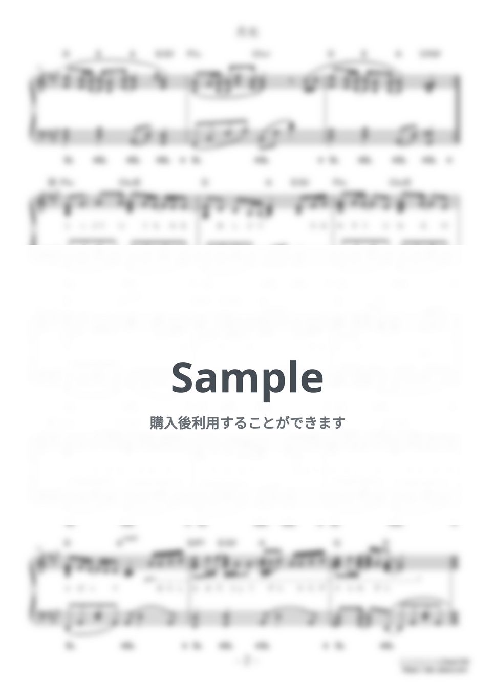 鬼束ちひろ - 月光 (難易度:★★★★☆/歌詞・コード・ペダル付き/ドラマ『TRICK（トリック）』主題歌) by Dさん