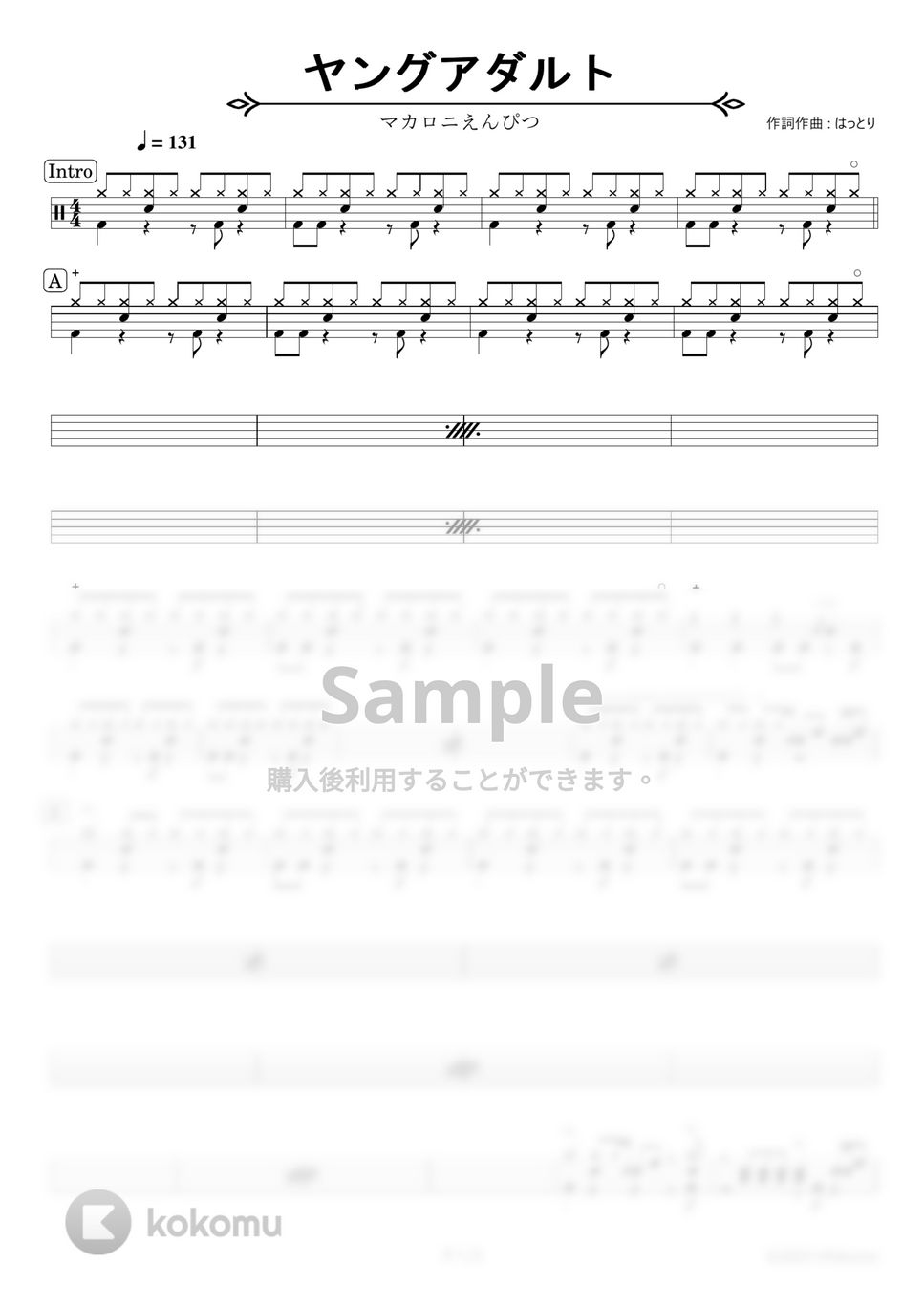 マカロニえんぴつ - ヤングアダルト【ドラム楽譜】 by HYdrums