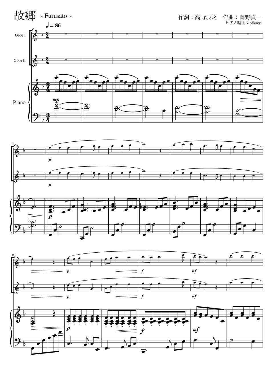 Furusato (Fdur・Piano trio /oboe duet) by pfkaori