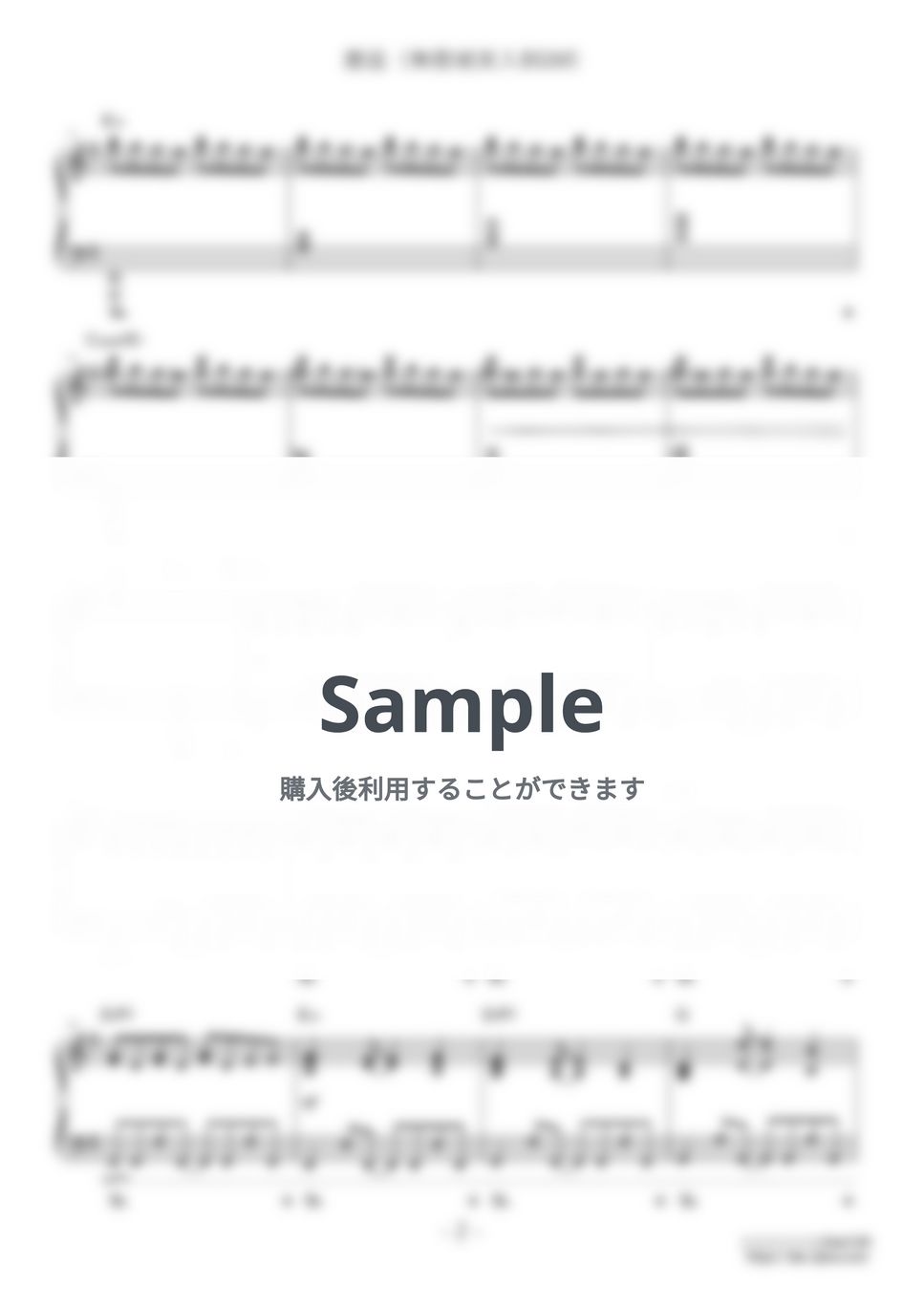 椎名豪 - 邂逅（無限城突入BGM） (難易度:★★★☆☆/コード・ペダル付き/『テレビアニメ「鬼滅の刃」柱稽古編』より) by Dさん