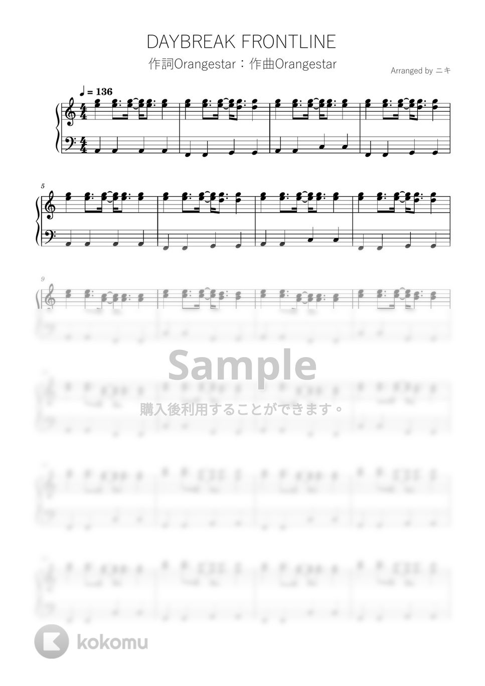 Orangestar - DAYBREAK FRONTLINE (ピアノ / 簡単 / 初級 / Orangestar / DAYBREAK FRONTLINE / ボカロ) by 簡単ボカロピアノch ニキ