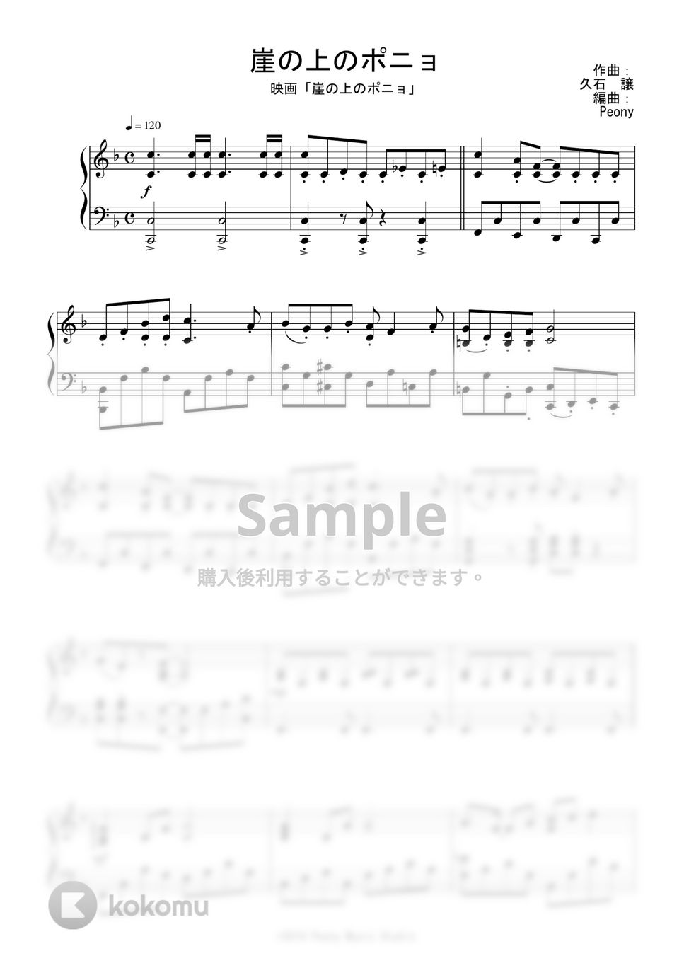ジブリ映画『崖の上のポニョ』OST - 崖の上のポニョ (Short Ver.) by Peony