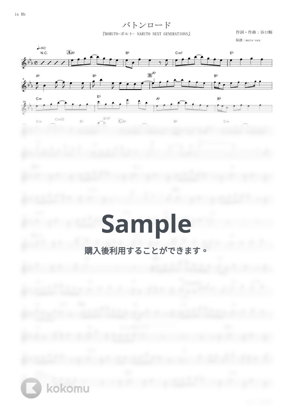 KANA-BOON - バトンロード (『BORUTO-ボルト- NARUTO NEXT GENERATIONS』 / in Bb) by muta-sax