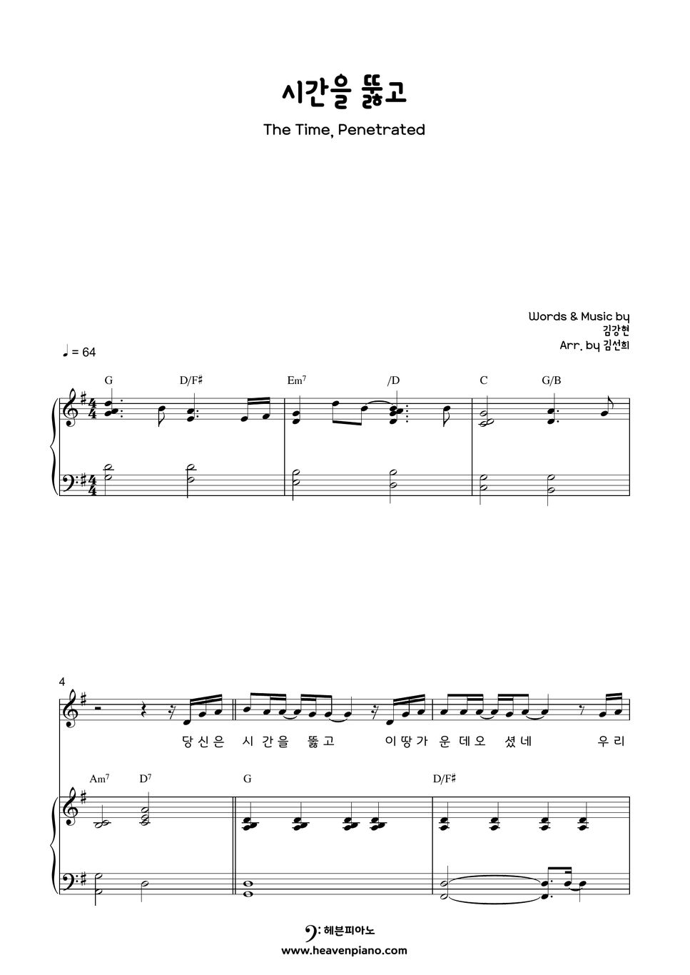 Kanghyun Kim - The Time, Penetrated (시간을 뚫고) Sheet by HeavenPiano