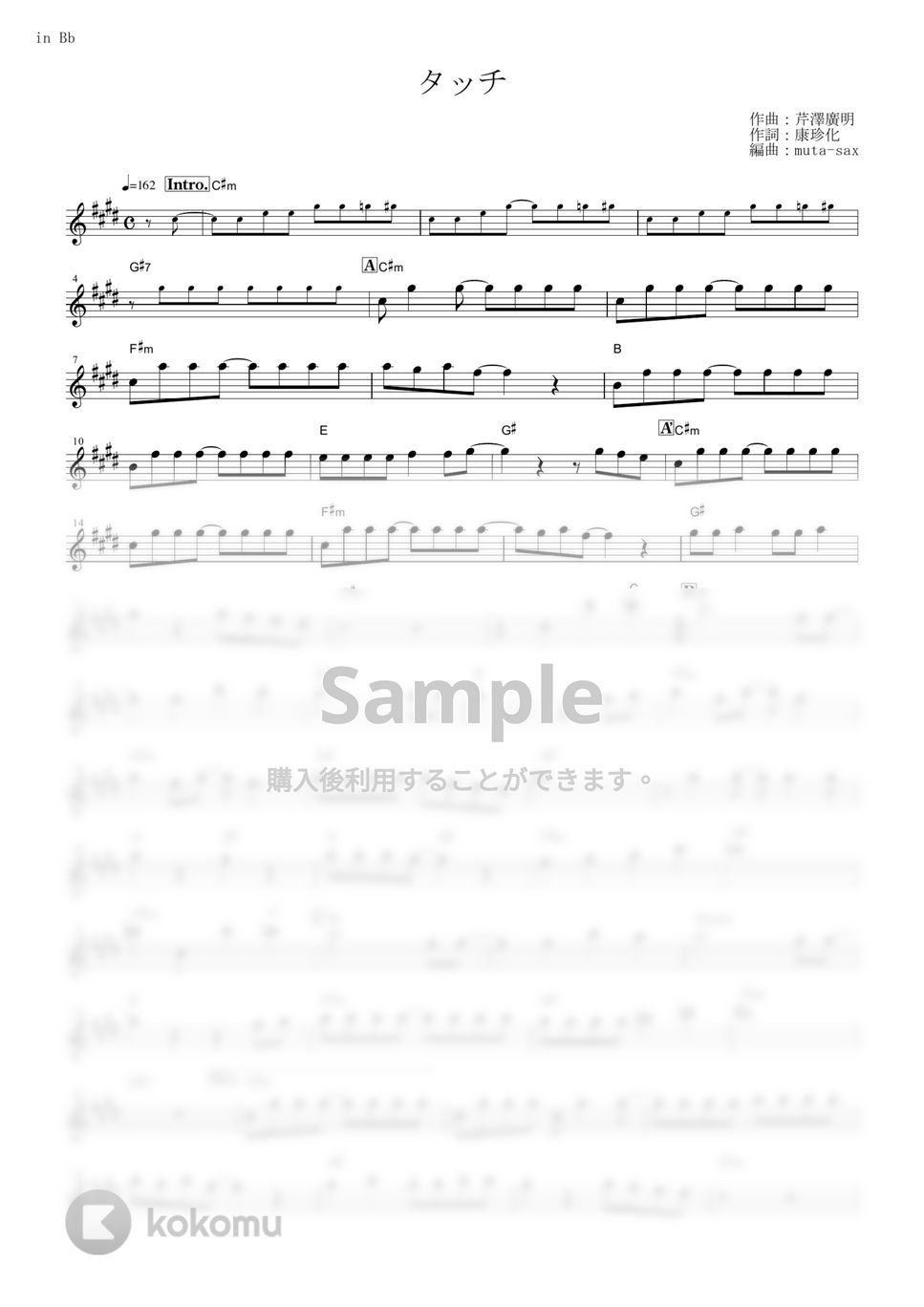 岩崎良美 - タッチ (『タッチ』 / in Bb) by muta-sax