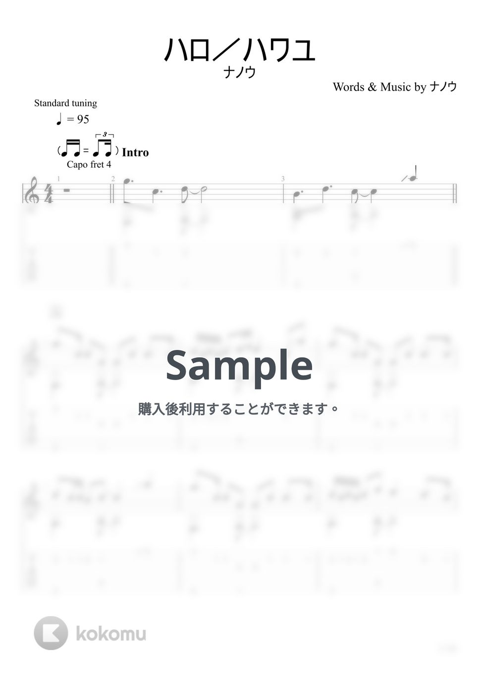 ナノウ - ハロ／ハワユ (ソロギター) by u3danchou