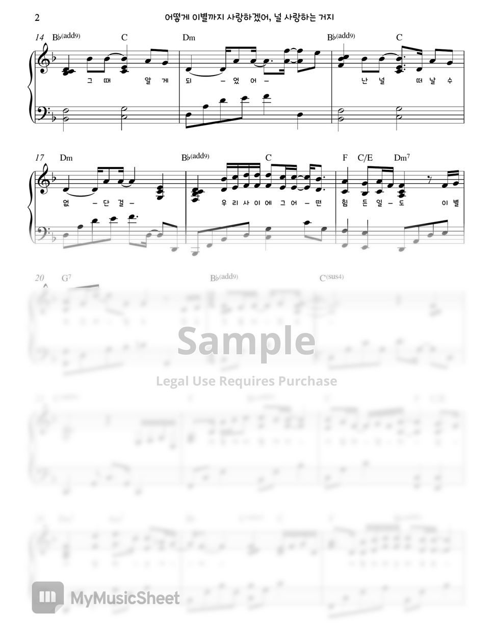 akmu-how-can-i-love-the-heartbreak-piano-sheet-by-gloria-l