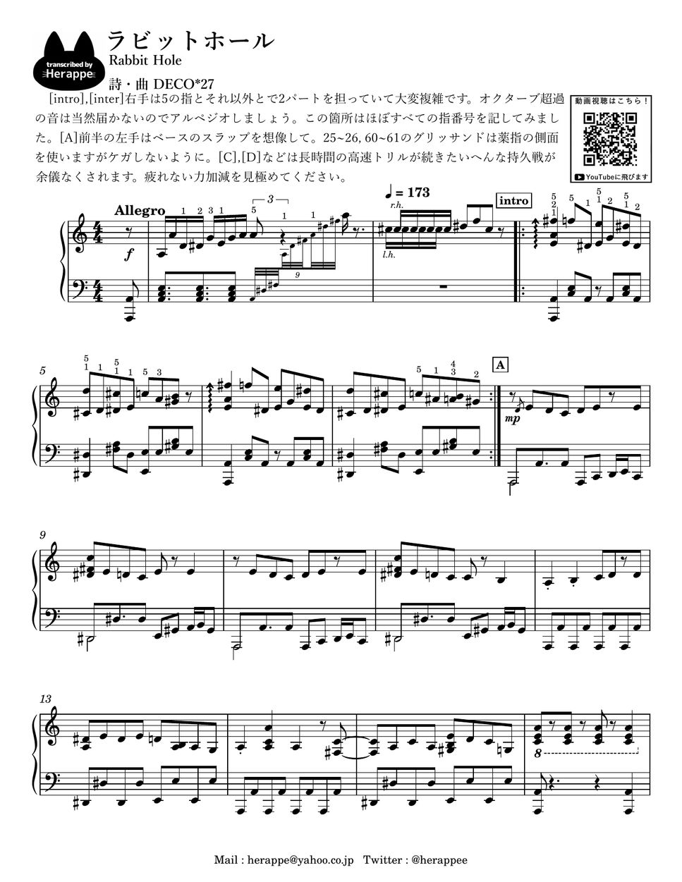DECO*27 - ラビットホール ピアノ楽譜PDF | へらっぺ | Kokomu