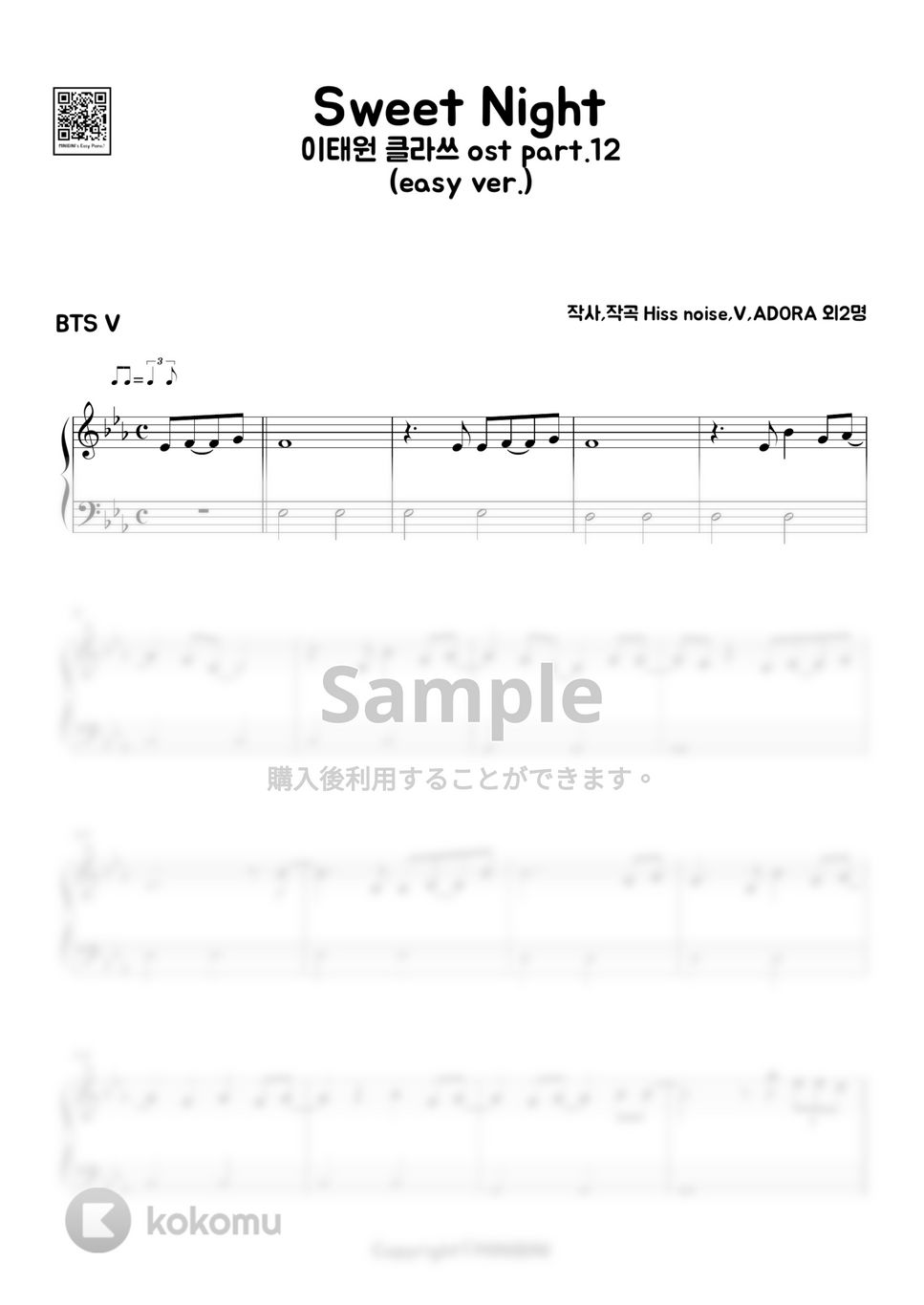 V (BTS) - Sweet Night (梨泰院クラス OST / Easy ver.) by MINIBINI