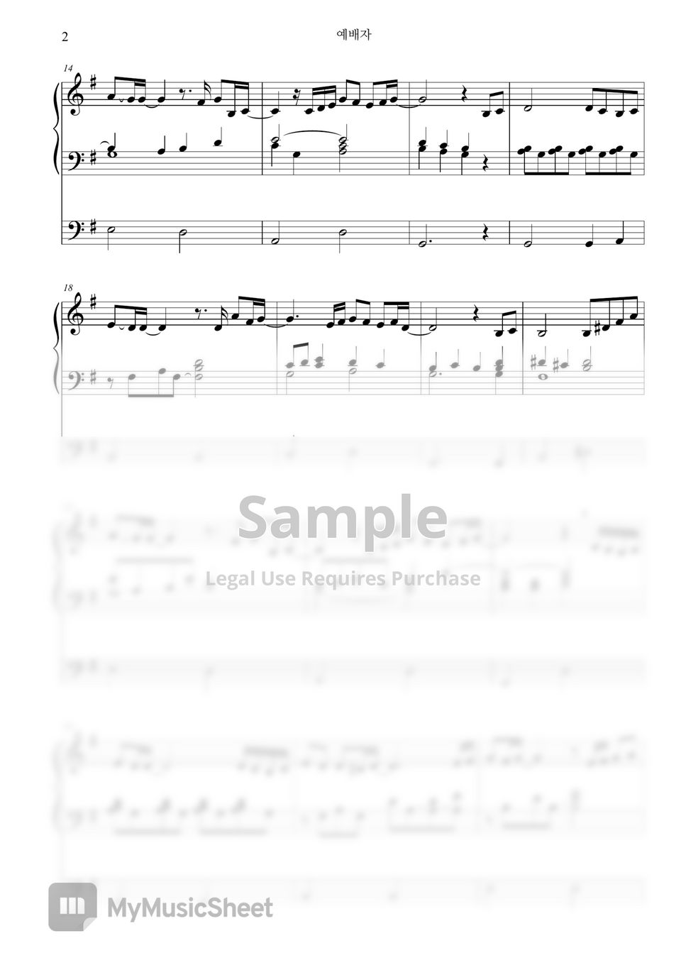 설경욱 - Worshiper (Organ Prelude) by OHA