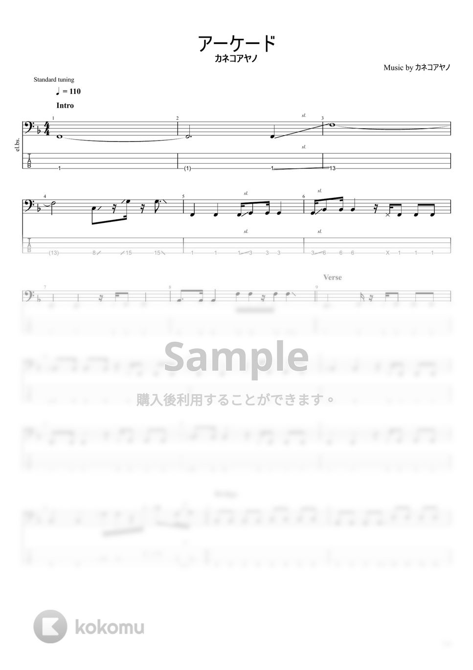 カネコアヤノ - カネコアヤノ楽譜集 (10曲) by まっきん