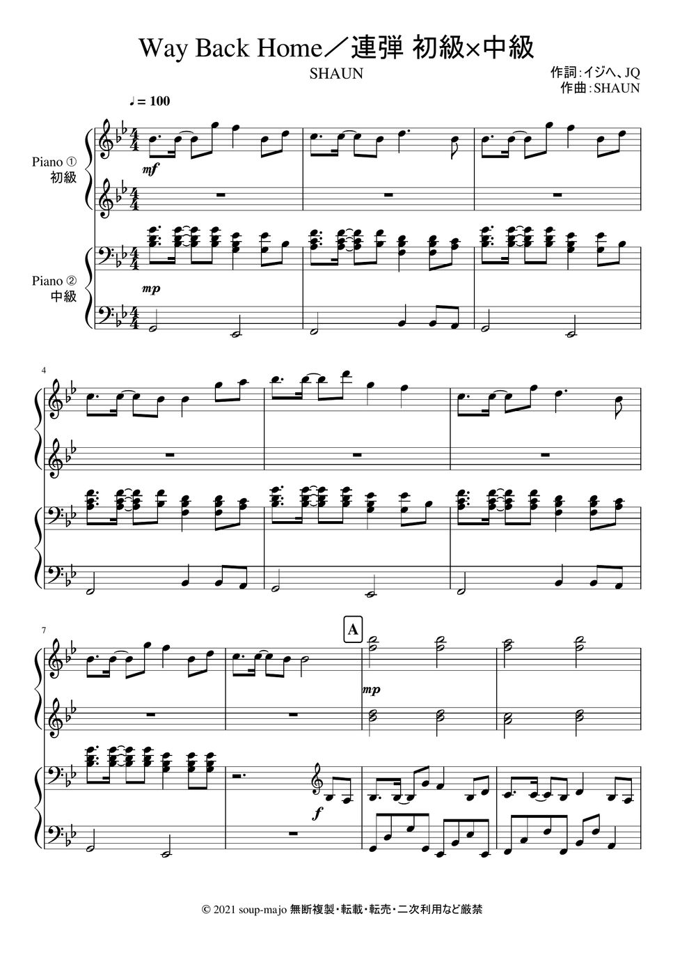 SHAUN 「Way Back Home」 Piano DUO [Easy] Sheet by soupmajo