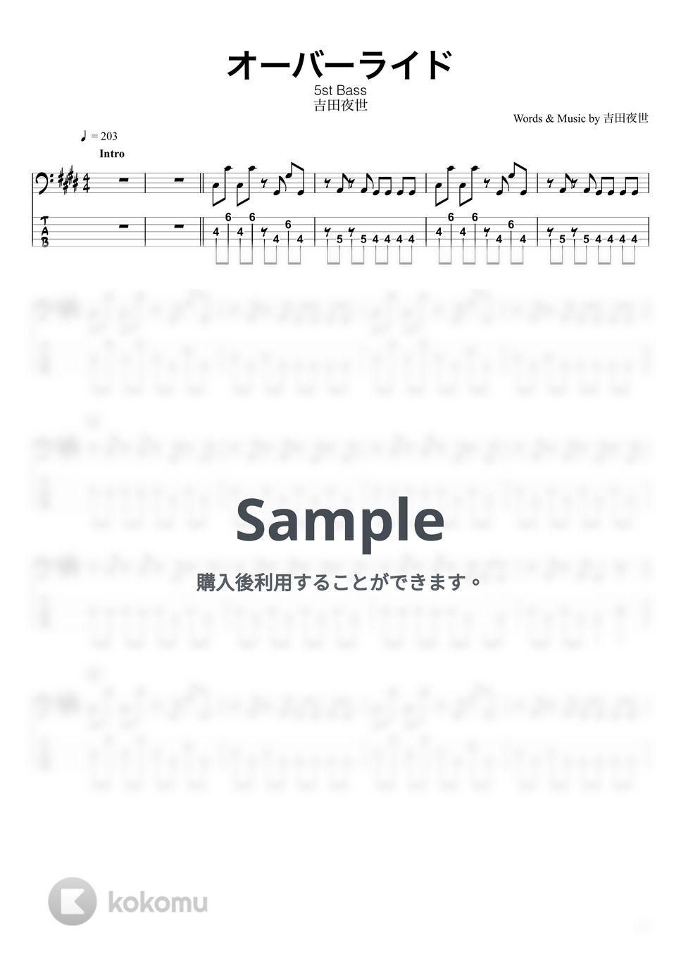 吉田夜世 - オーバーライド (ベースTAB譜☆5弦ベース対応) by swbass