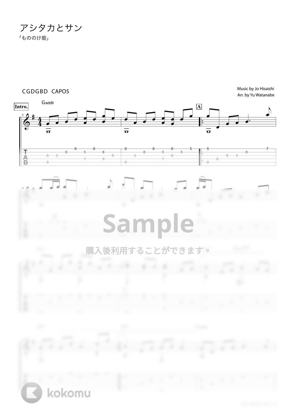 わたなべゆう - 『This cover 8 ジブリ』全12曲TAB Score by わたなべゆう