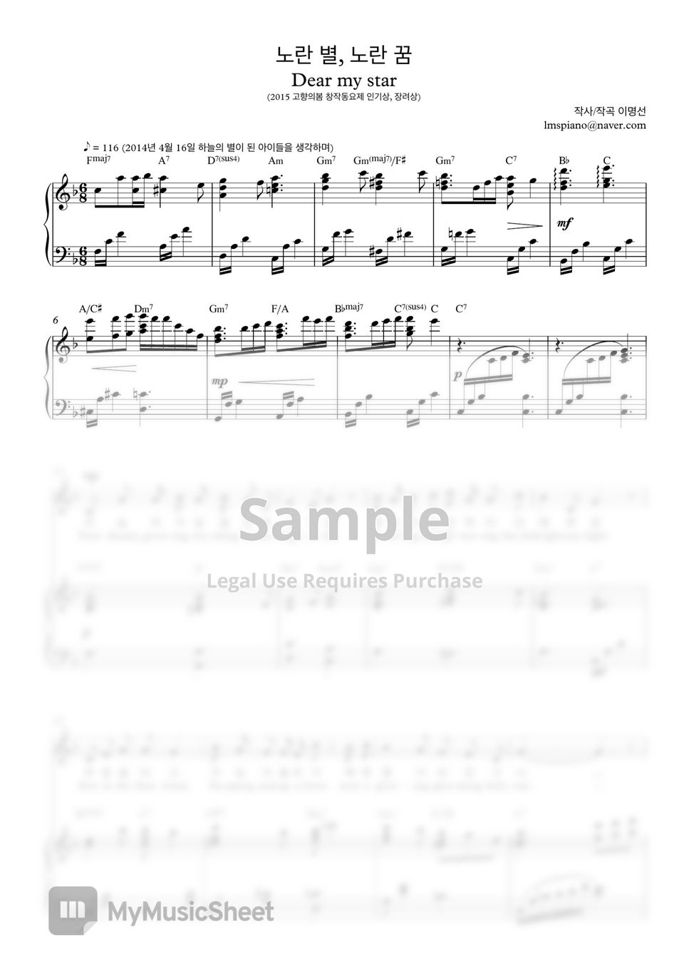 Noraeno - Dear my star F Key (piano-vocal score) by Noraeno