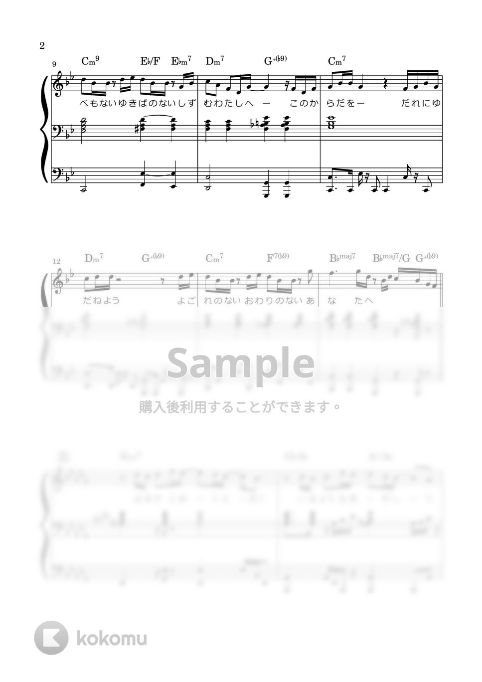 MISIA - Higher Love (藤井風ねそべり紅白 弾き語り) by miiの楽譜棚