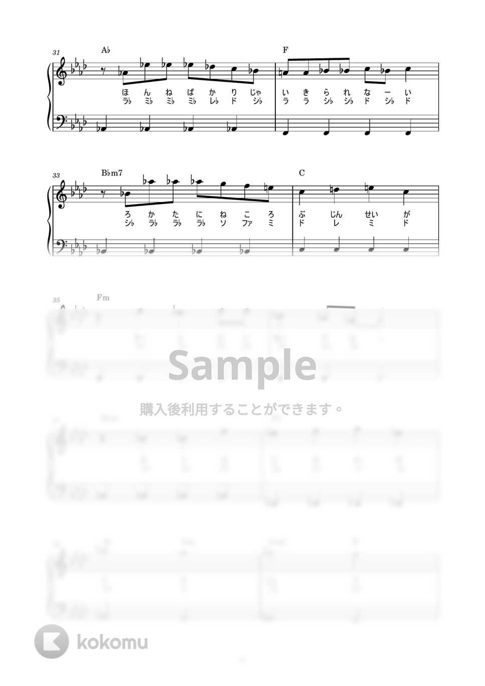 アンサンブル楽譜　耳コピオーダーメイド