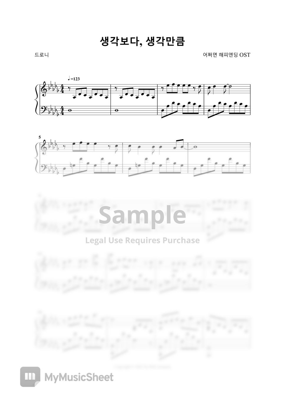 Musical Maybe Happy Ending OST - How To Be Not Alone by Dronie