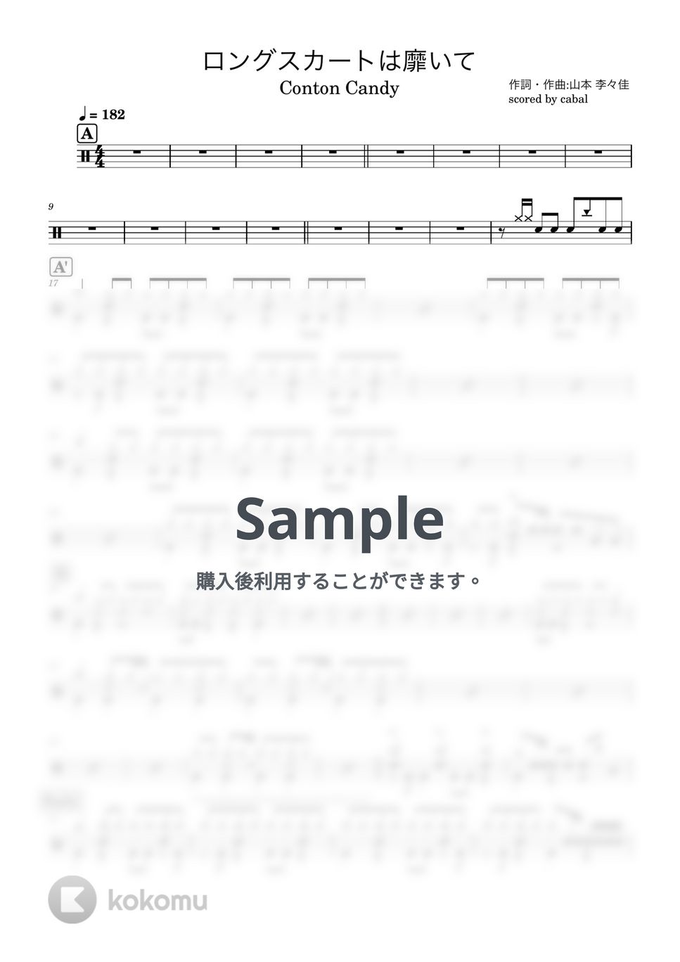 Conton Candy - ロングスカートは靡いて (ドラム譜面) by cabal
