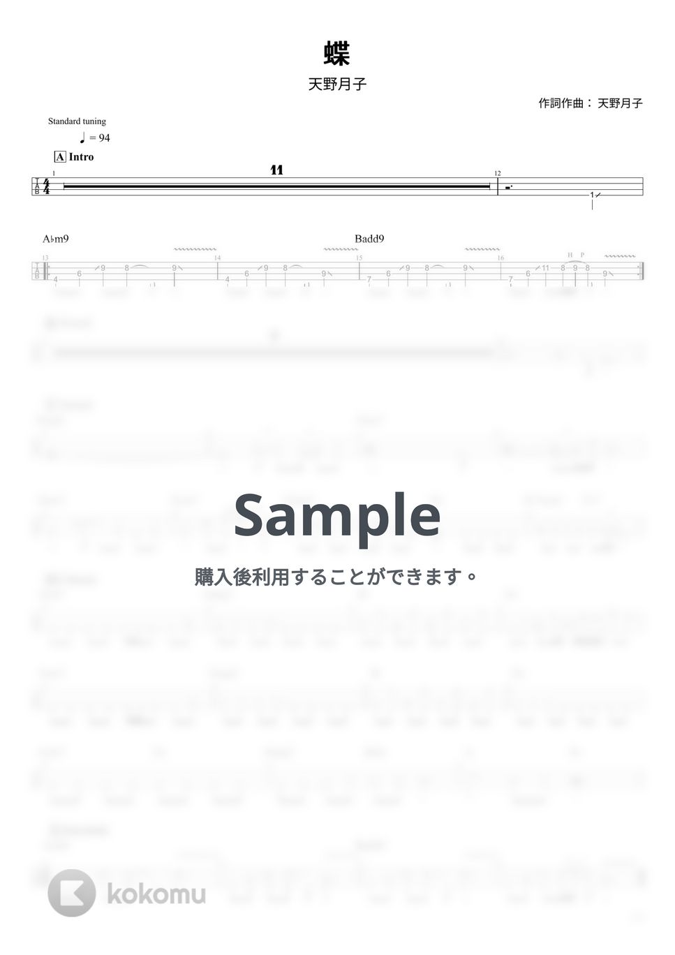 天野月子 - 蝶 (Tabのみ/ベース Tab譜 4弦) by T's bass score