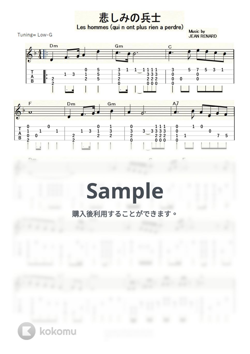 シルヴィ・バルタン - 悲しみの兵士 (ｳｸﾚﾚｿﾛ/Low-G/中級) by ukulelepapa